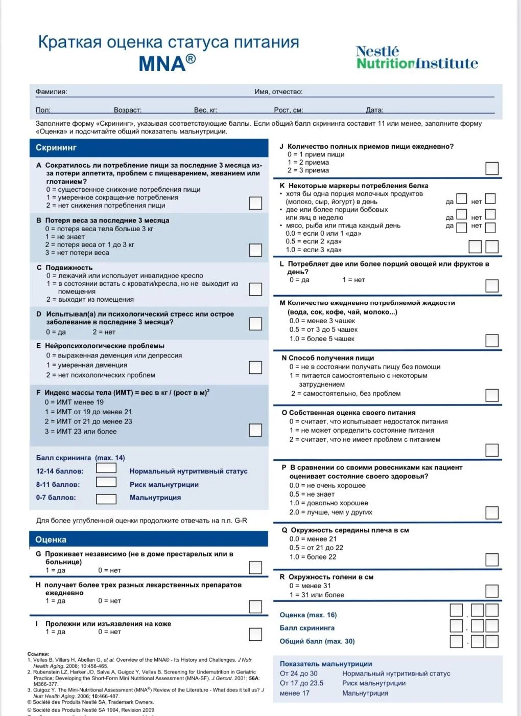 Синдром старческой астении