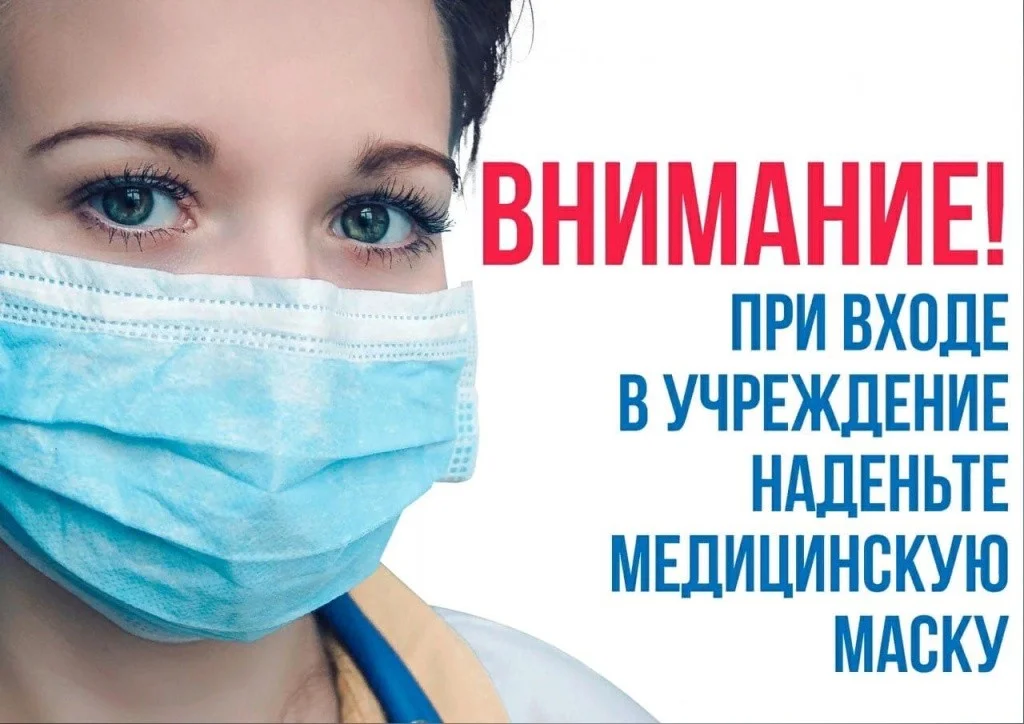 Введение масочного режима в Светловской центральной районной больнице