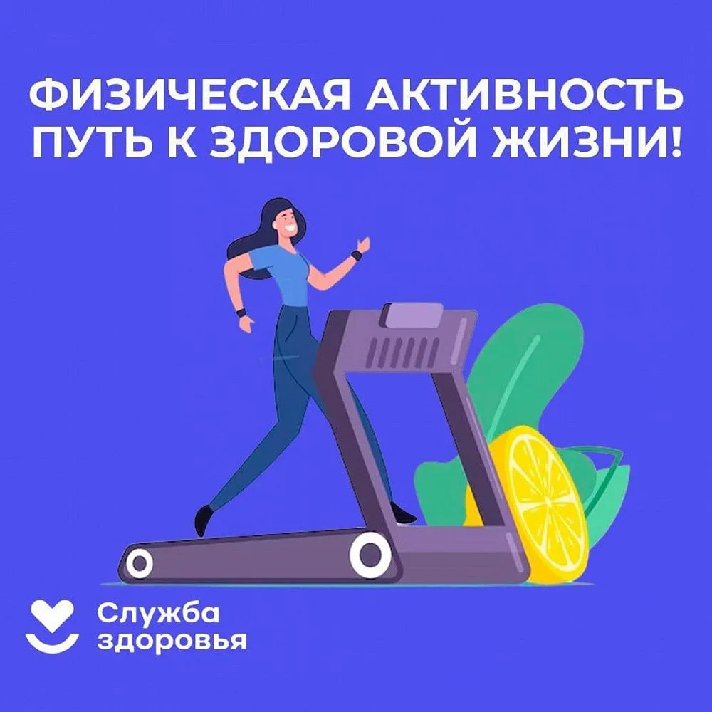 С 25 по 31 августа 2025 года в России объявлена Неделя популяризации активных видов спорта, установленная Министерством здравоохранения Российской Федерации.