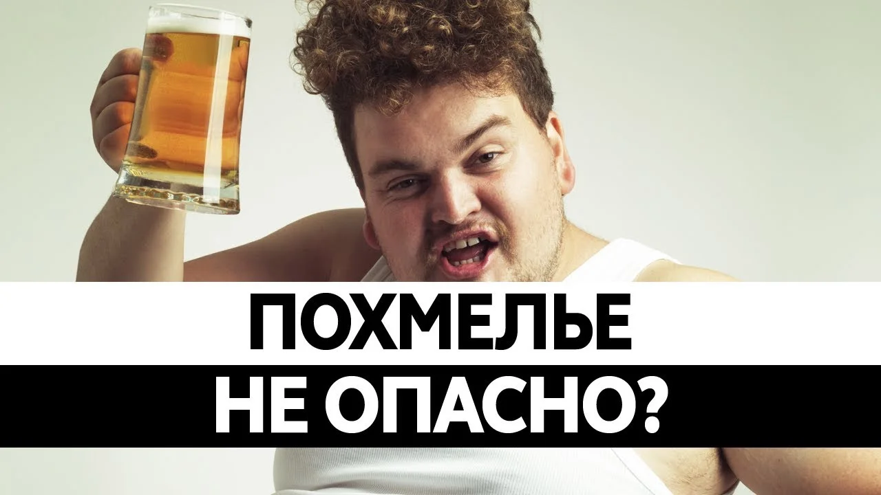 Какое похмелье опасно для водителя?