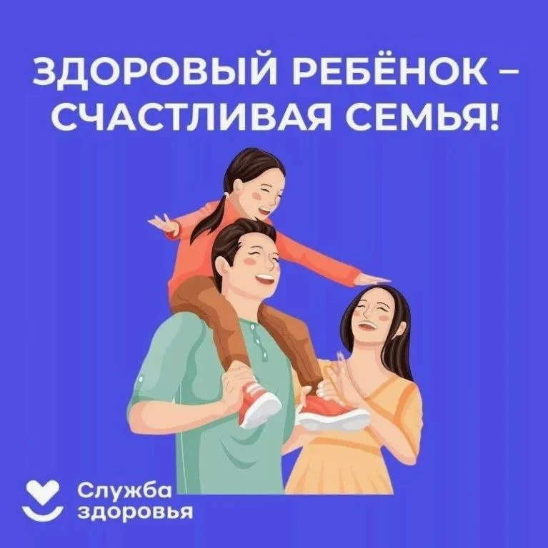 Неделя сохранения здоровья детей