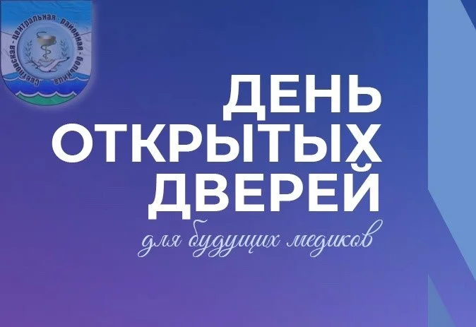 Твое будущее – в твои руках! 