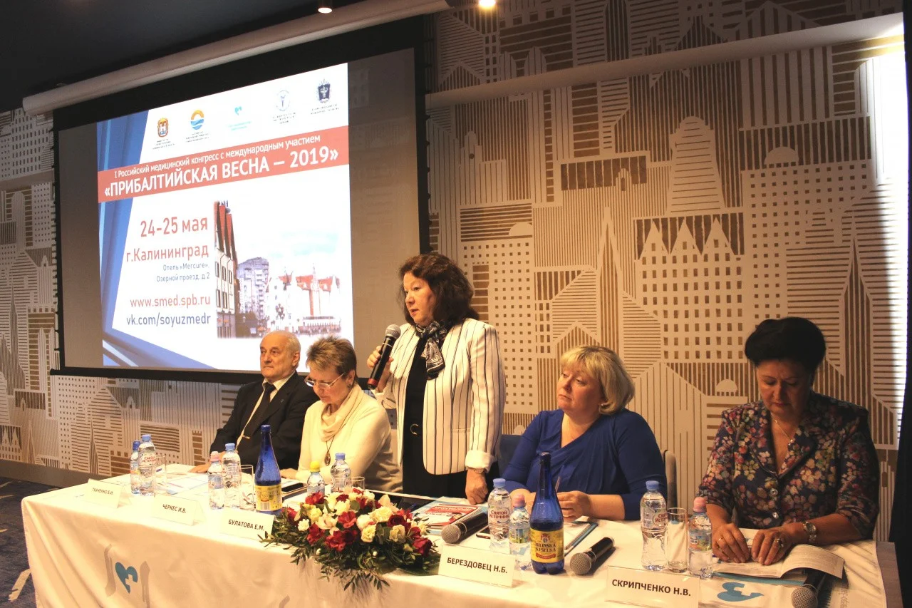 В Калининграде открылся Первый медицинский конгресс «Прибалтийская весна»