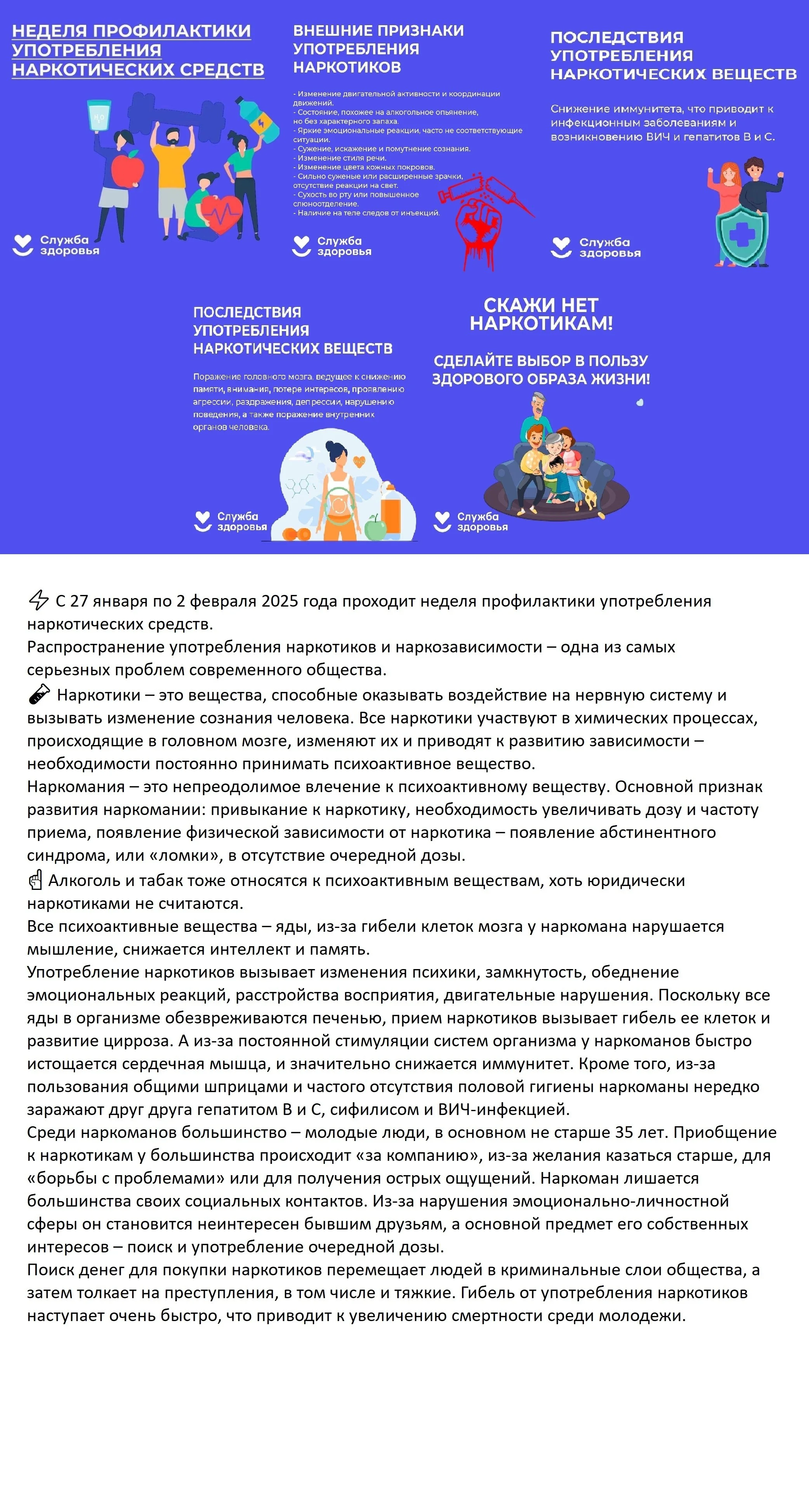 Новость(борьба с наркотиками)2.jpg Новость(борьба с наркотиками)2.jpg