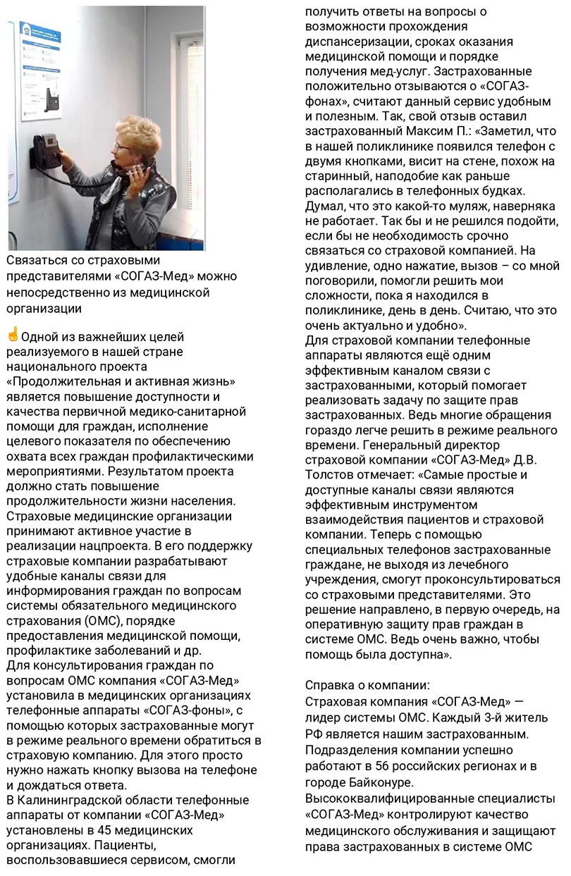 Светловская центральная районная больница