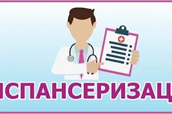 «Всеобщий день Углубленной диспансеризации» «Всеобщий день Углубленной диспансеризации»