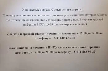 Уважаемые жители Светловского округа!