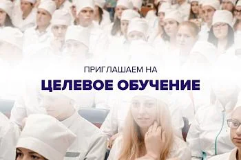 Целевое обучение