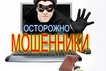 Просим прочитать и применить следующие советы для противодействия мошенникам. Просим прочитать и применить следующие советы для противодействия мошенникам.
