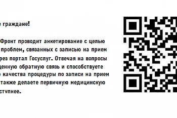 Качество предоставления услуги «Онлайн запись на прием к врачу» на Едином портале государственных услуг Российской Федерации