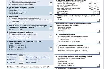 Синдром старческой астении Синдром старческой астении