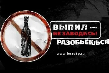 Выпил - не заводись!