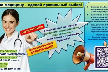 Срочное объявление для поступающих