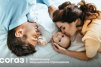 Беременность и роды по ОМС Беременность и роды по ОМС
